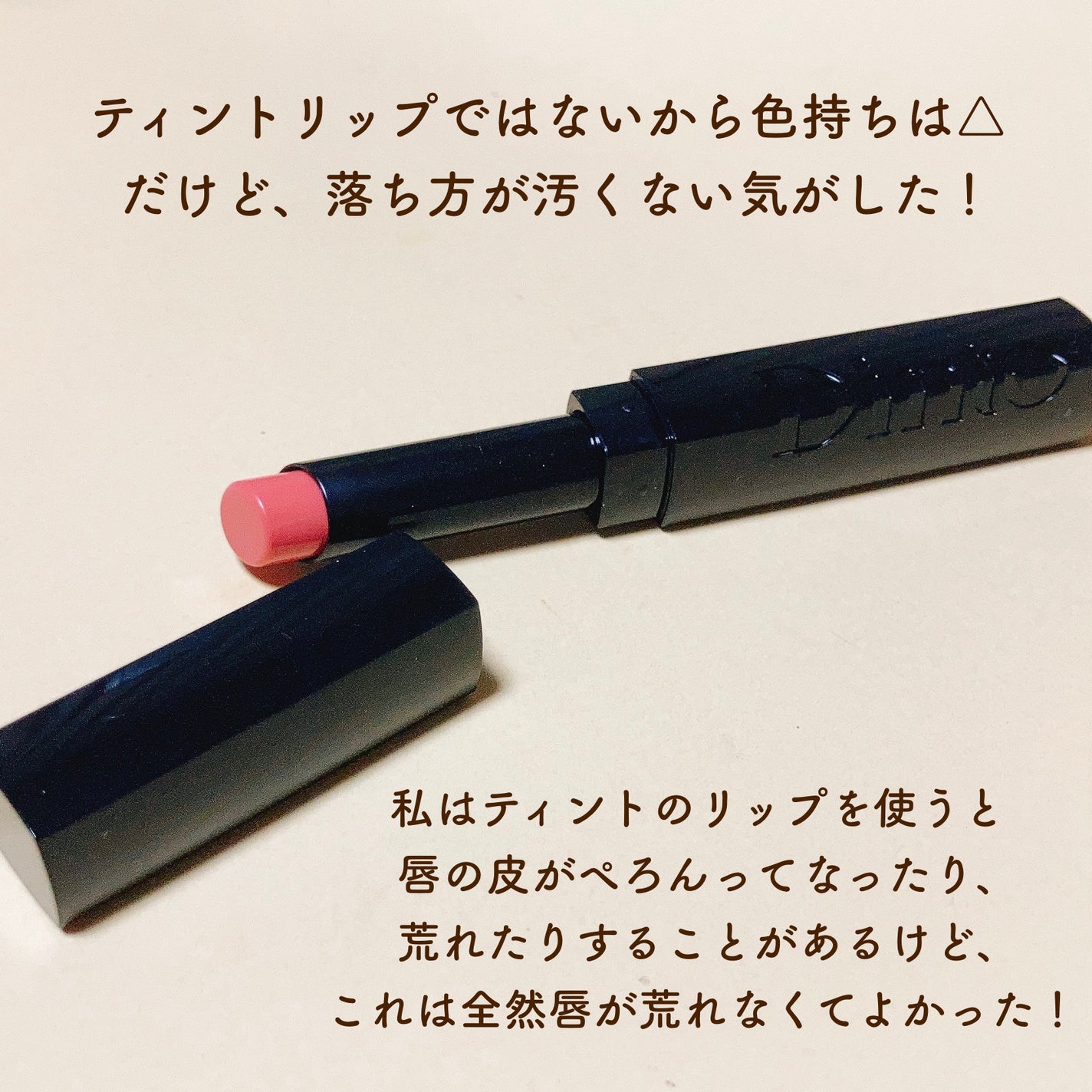 メルティンググロウリップバーム/Dinto/リップバームを使ったクチコミ(6枚目)