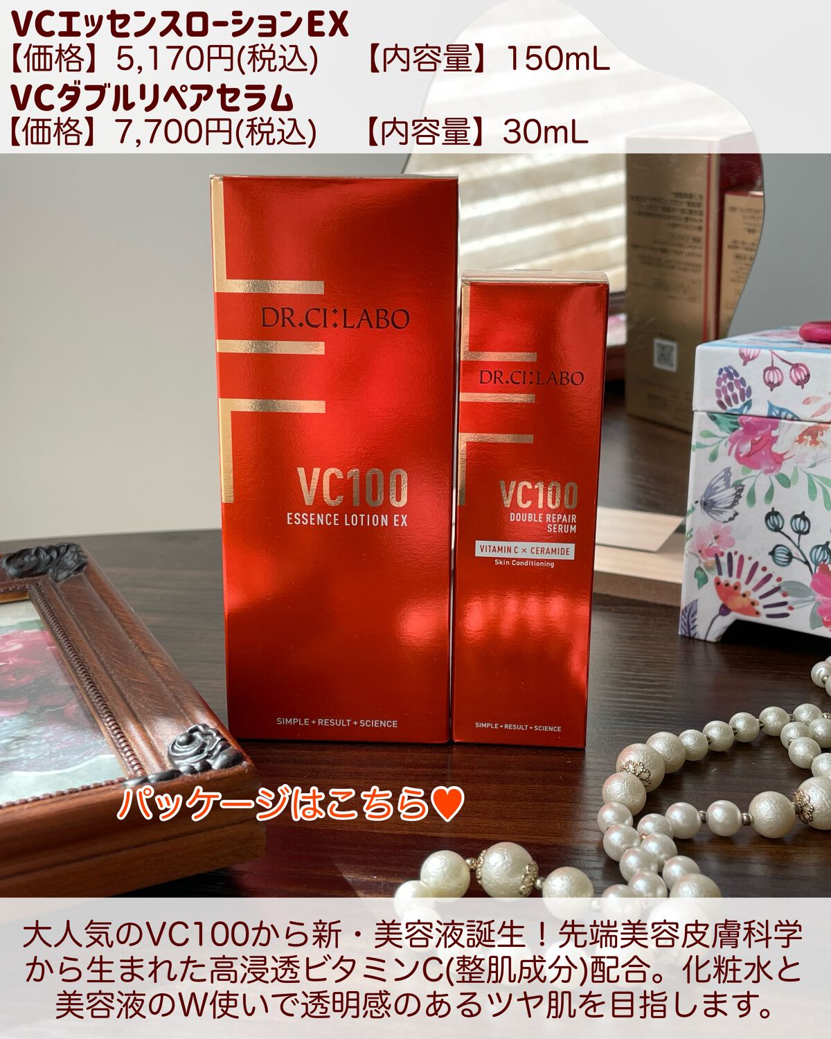 VC100ダブルリペアセラム/ドクターシーラボⓇ/美容液を使ったクチコミ（2枚目）