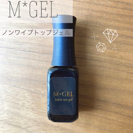 エムジェル ノンワイプトップジェル/Mpetit Japan/ジェルネイルを使ったクチコミ(1枚目)