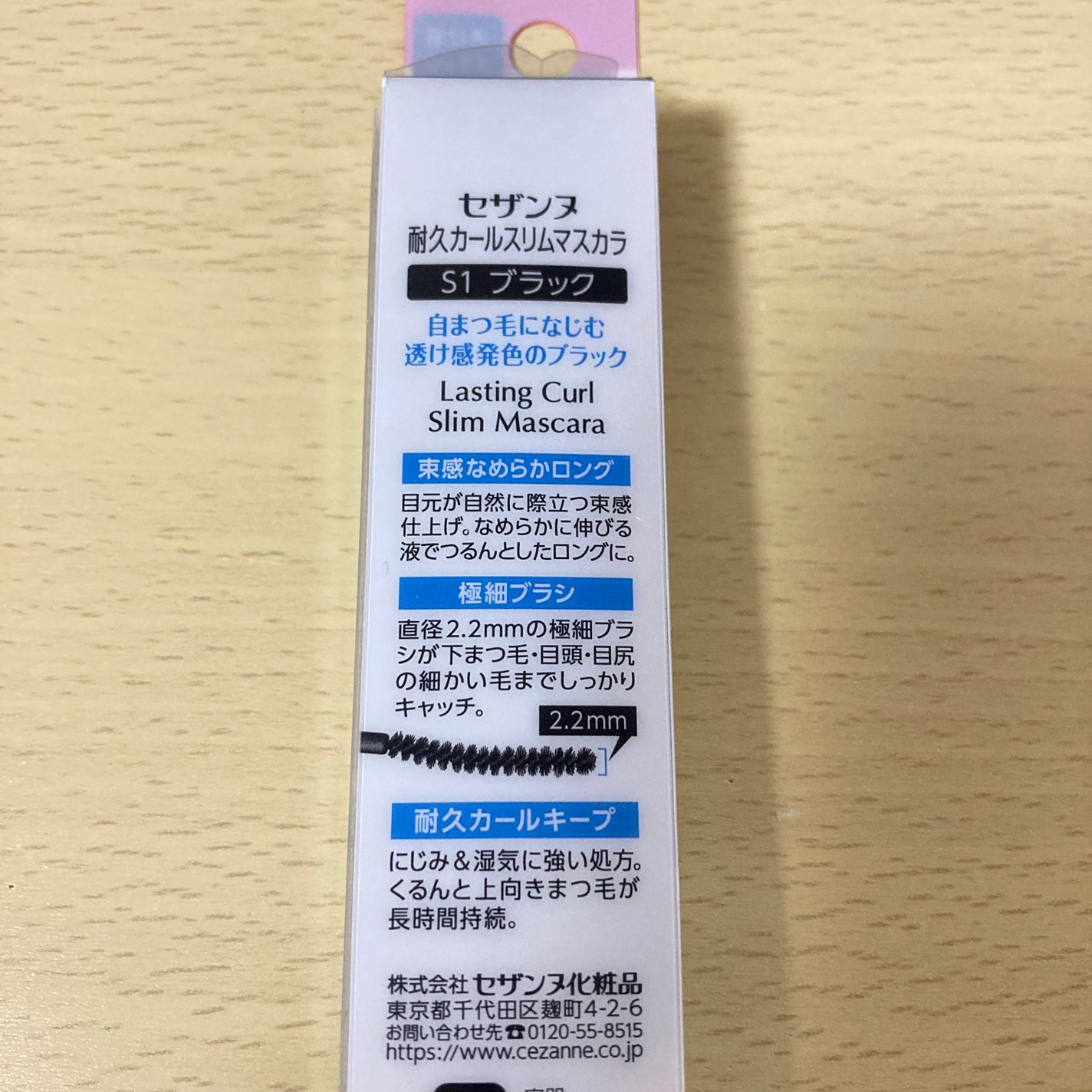 èä¹
ã«ãŒã«ã¹ãªã ãã¹ã«ã©/CEZANNE/ãã¹ã«ã©ã䜿ã£ãã¯ãã³ãïŒ4æç®ïŒ