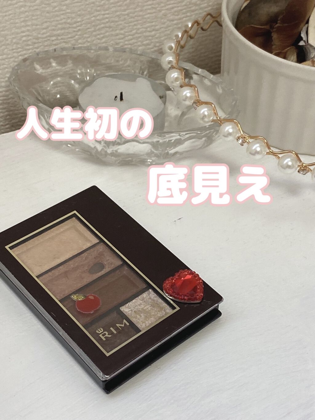 ショコラスウィート アイズ 016/リンメル ロンドン/アイシャドウパレットを使ったクチコミ（1枚目）