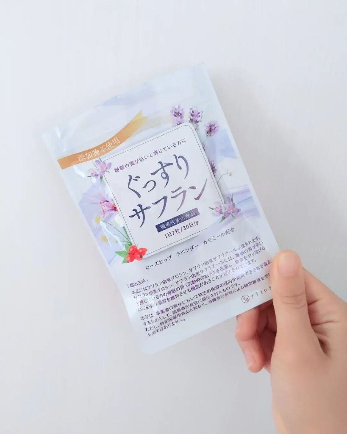 ぐっすりサフラン/ナチュレライフ/健康サプリメントを使ったクチコミ（2枚目）