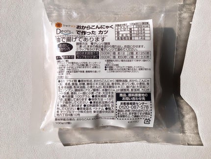 ネココ フォロバします🐈 on LIPS 「BEYONDFREE様からいただきました。今日のランチはカツ定..」(5枚目)