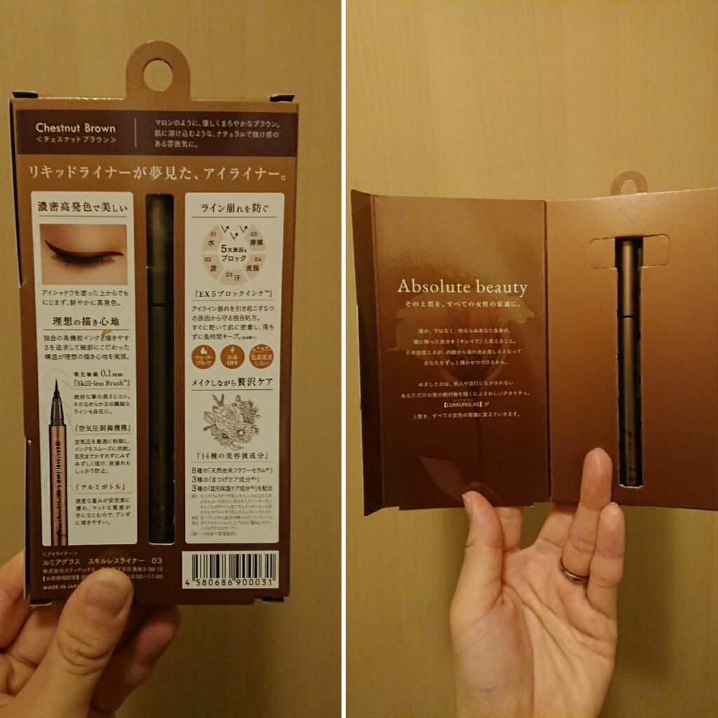 スキルレスライナー/LUMIURGLAS/リキッドアイライナーを使ったクチコミ(3枚目)