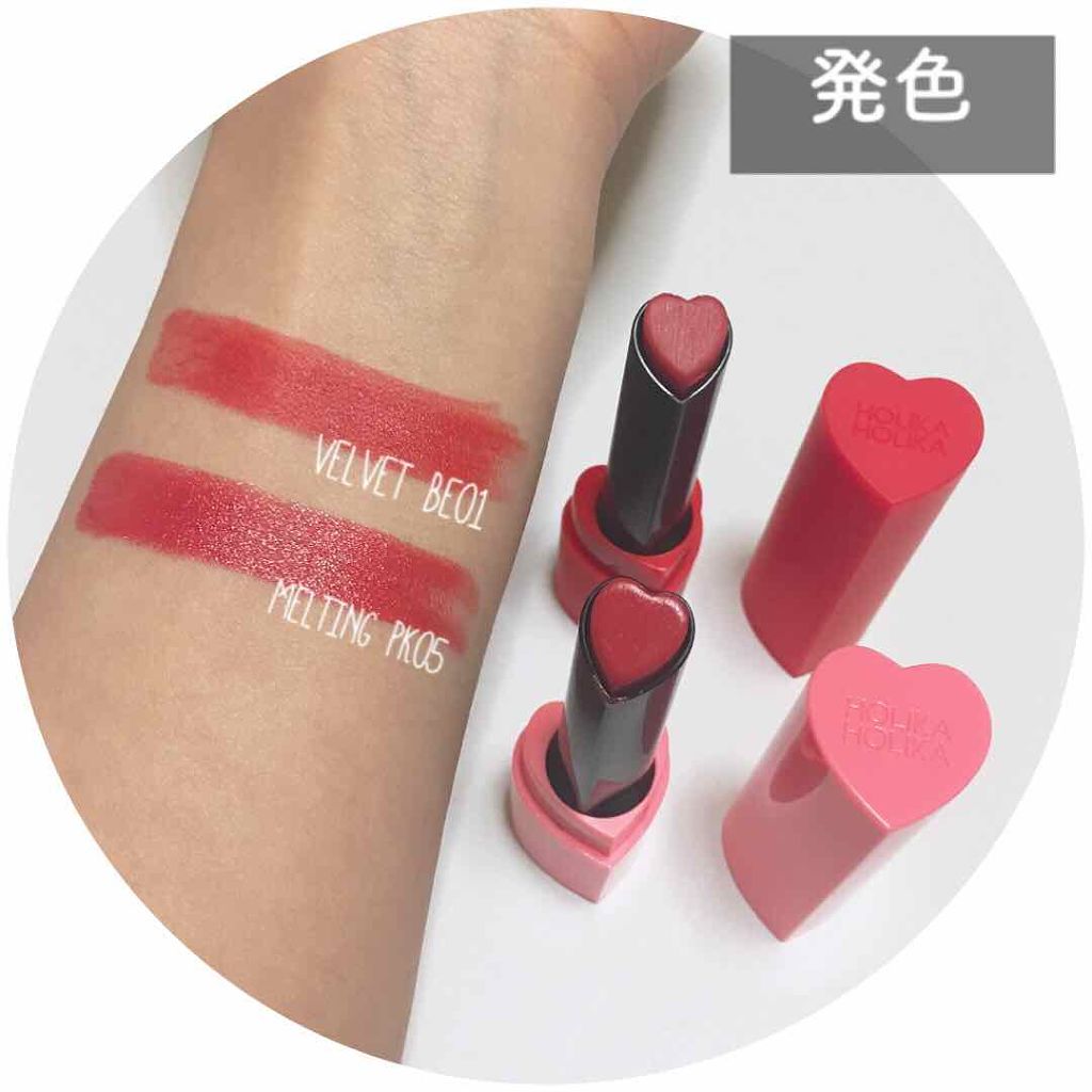 ハートクラッシュメルティング/HOLIKA HOLIKA/口紅を使ったクチコミ(3枚目)