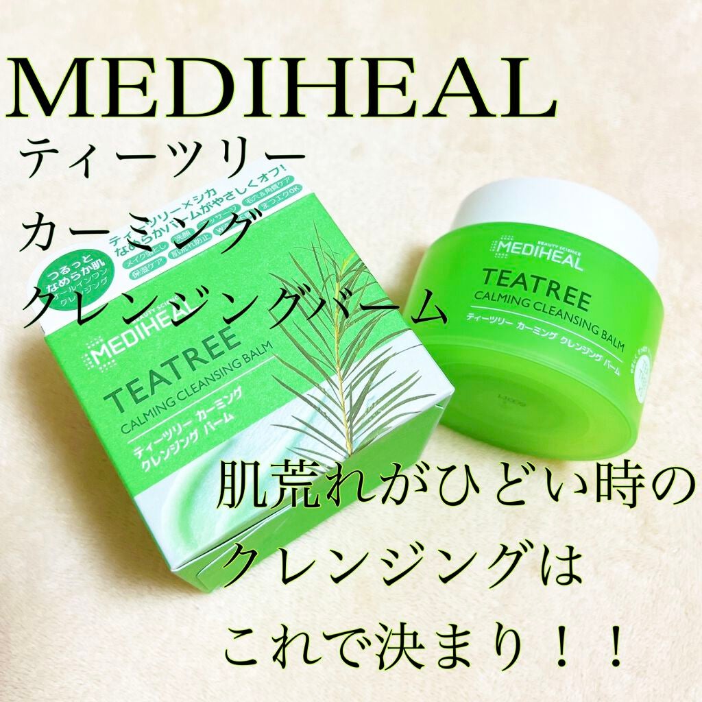 ティーツリーカーミングクレンジングバーム/MEDIHEAL/クレンジングバームを使ったクチコミ(1枚目)