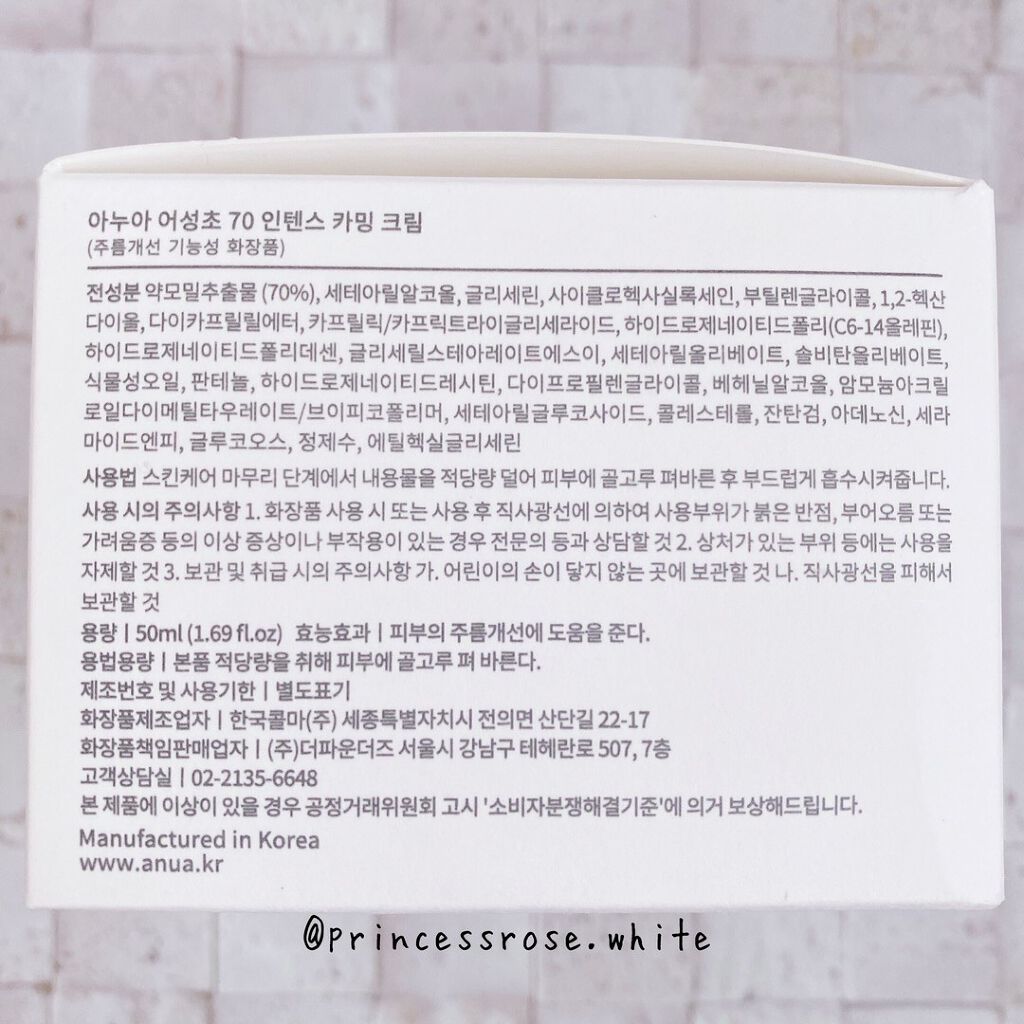 ドクダミ 70 インテンスカーミングクリーム/Anua/フェイスクリームを使ったクチコミ（2枚目）