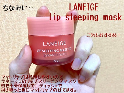 リップスリーピングマスク/LANEIGE/リップバームを使ったクチコミ(5枚目)
