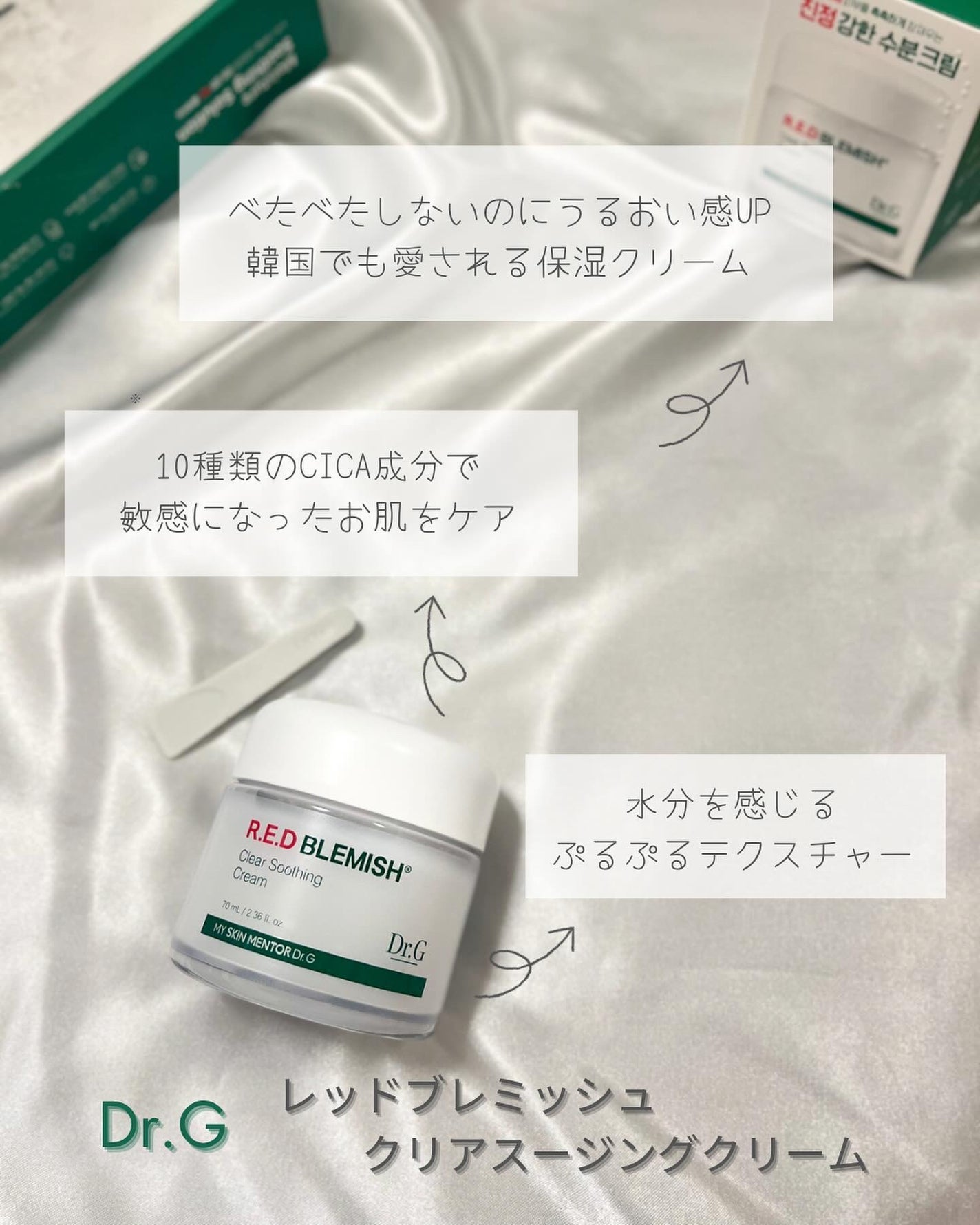 レッドブレミッシュ クールスージングマスク/Dr.G/シートマスク・パックを使ったクチコミ(2枚目)