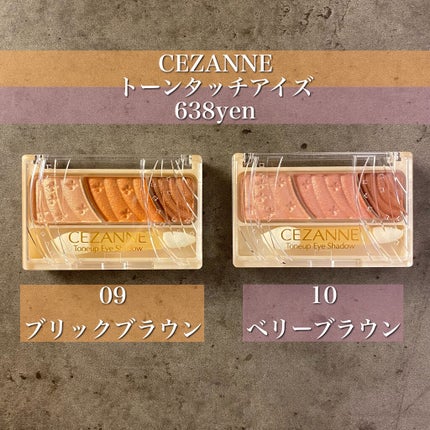 トーンアップアイシャドウ/CEZANNE/アイシャドウパレットを使ったクチコミ(2枚目)