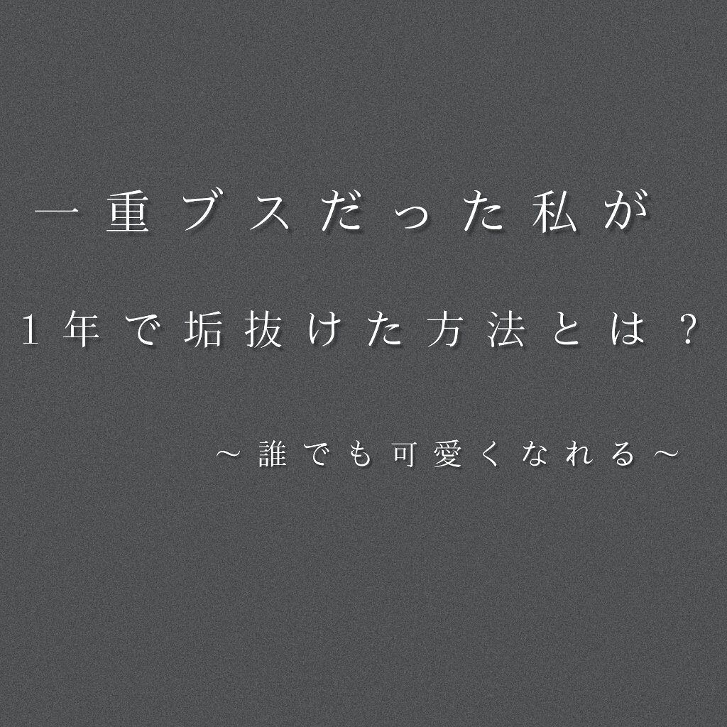 アイビューティー フィクサー WP/アストレア ヴィルゴ/二重まぶた用アイテムを使ったクチコミ（1枚目）
