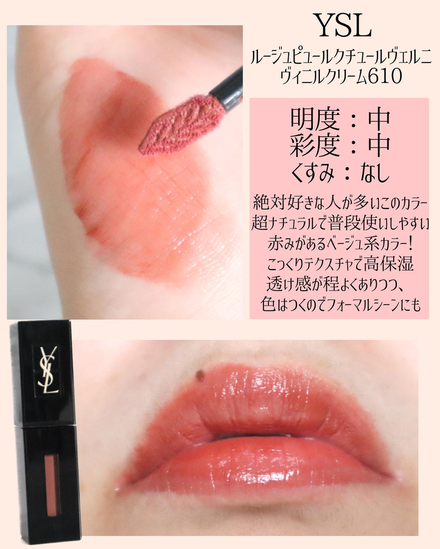2023年秋新作口紅】ルージュ ピュールクチュール ヴェルニ