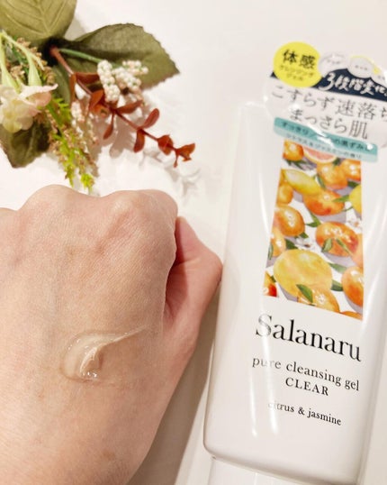 Salanaru ピュアクレンジングジェル クリア/Salanaru(サラナル)/クレンジングジェルを使ったクチコミ(3枚目)