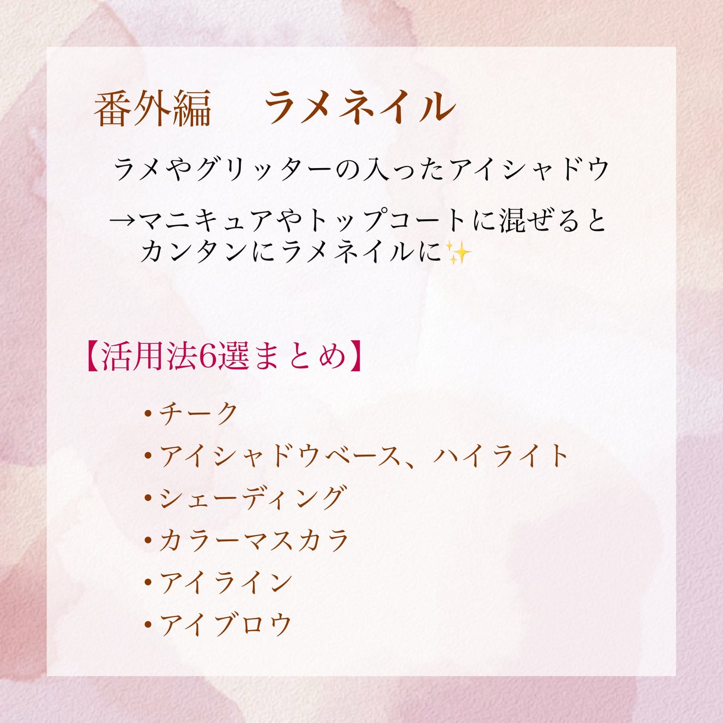 瑞樹澄葉@メイクのアレコレ on LIPS 「【捨て色なんて言わせない!】残りがちなアイシャドウの活用法6選..」(7枚目)