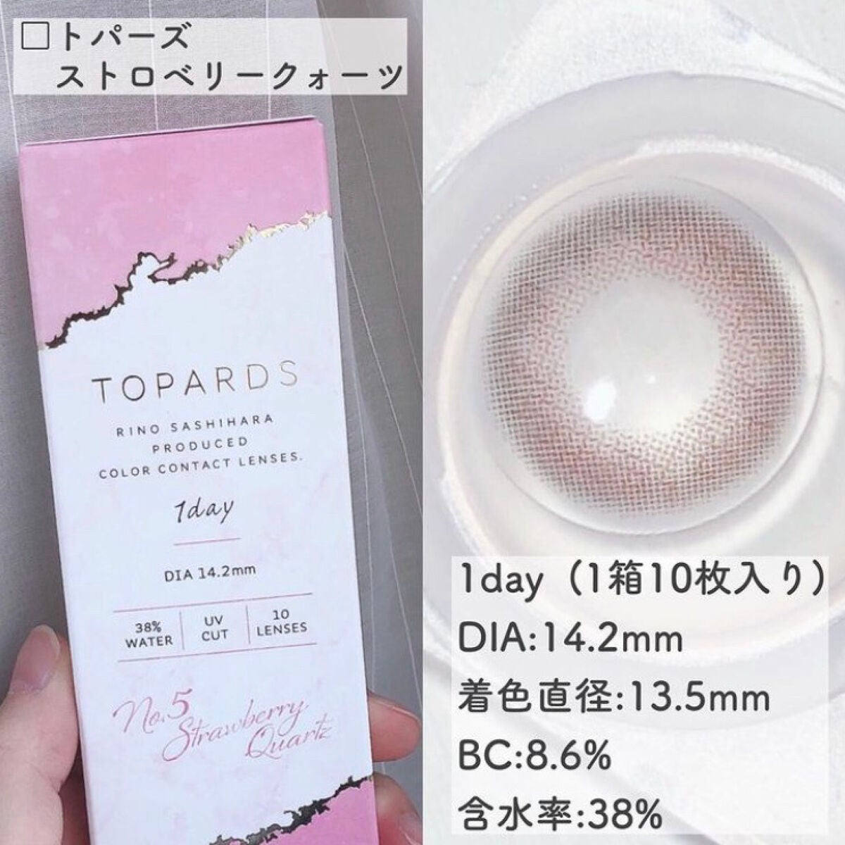 TOPARDS 1day/TOPARDS/ワンデー(1DAY)カラコンを使ったクチコミ(4枚目)