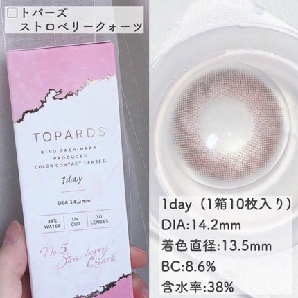TOPARDS 1day/TOPARDS/ワンデー(1DAY)カラコンを使ったクチコミ(4枚目)
