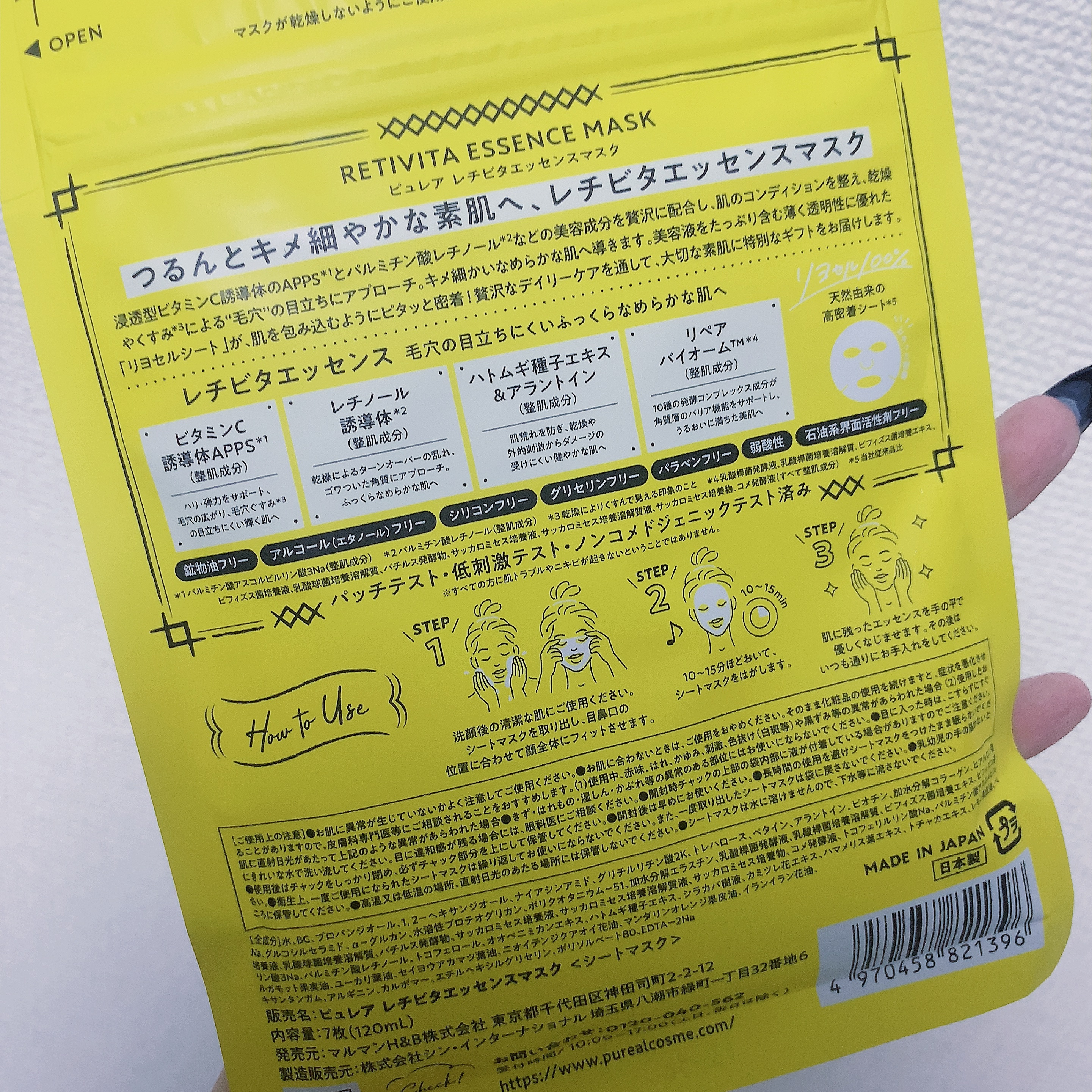 レチビタエッセンスマスク/ピュレア/シートマスク・パックを使ったクチコミ（2枚目）