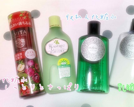 レーデボーテ (しっとりタイプ)/ドルックス/乳液を使ったクチコミ(1枚目)