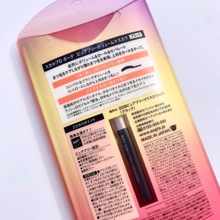 スカルプD ボーテ ピュアフリーボリュームマスカラ/アンファー(スカルプD)/マスカラを使ったクチコミ(7枚目)