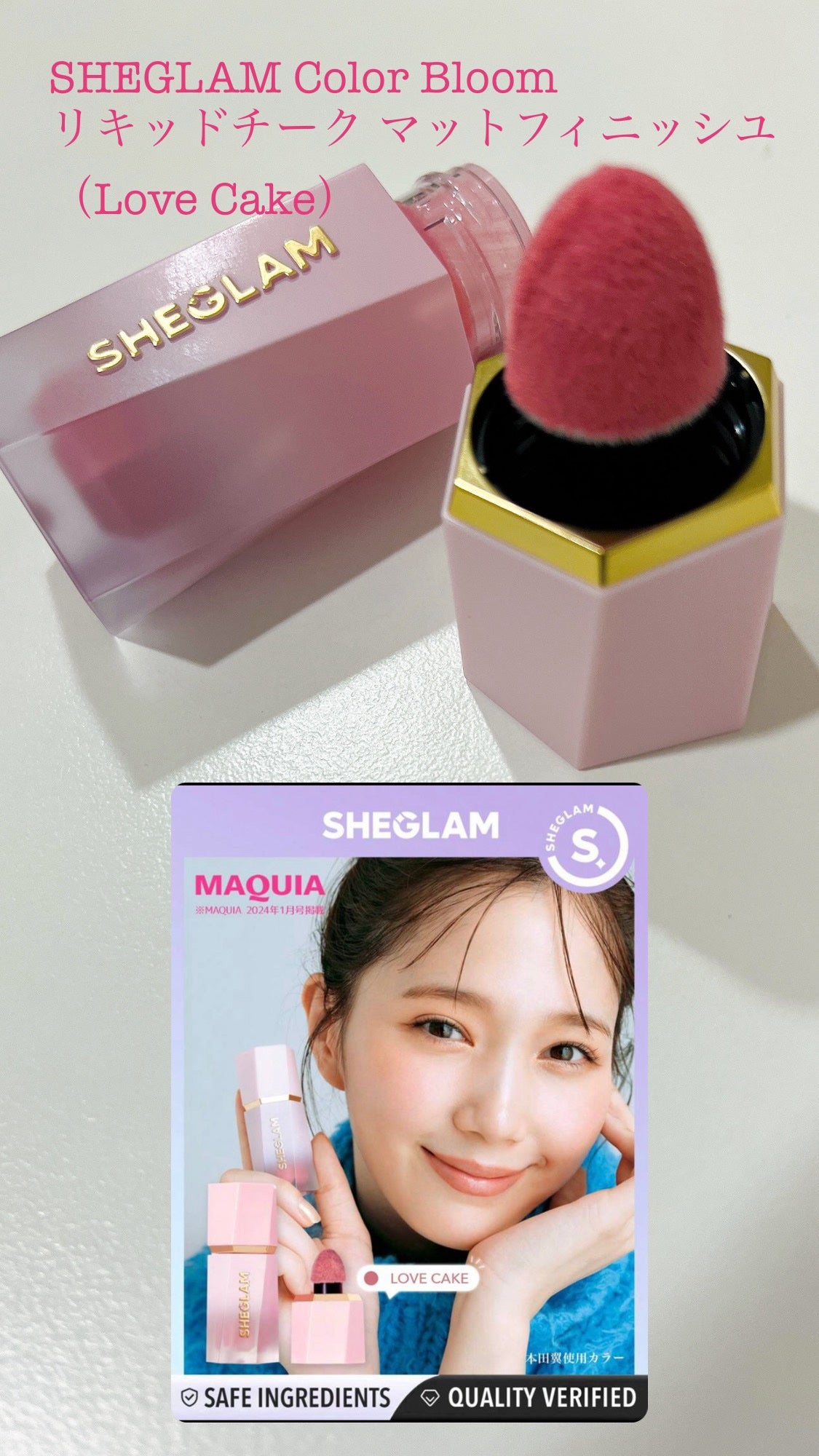 シーグラム カラーブルーム リキッドブラッシュ/SHEGLAM/リキッドチークを使ったクチコミ(5枚目)