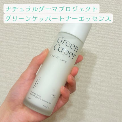 Green Caper Toner Essence/NATURAL DERMA PROJECT/化粧水を使ったクチコミ(2枚目)