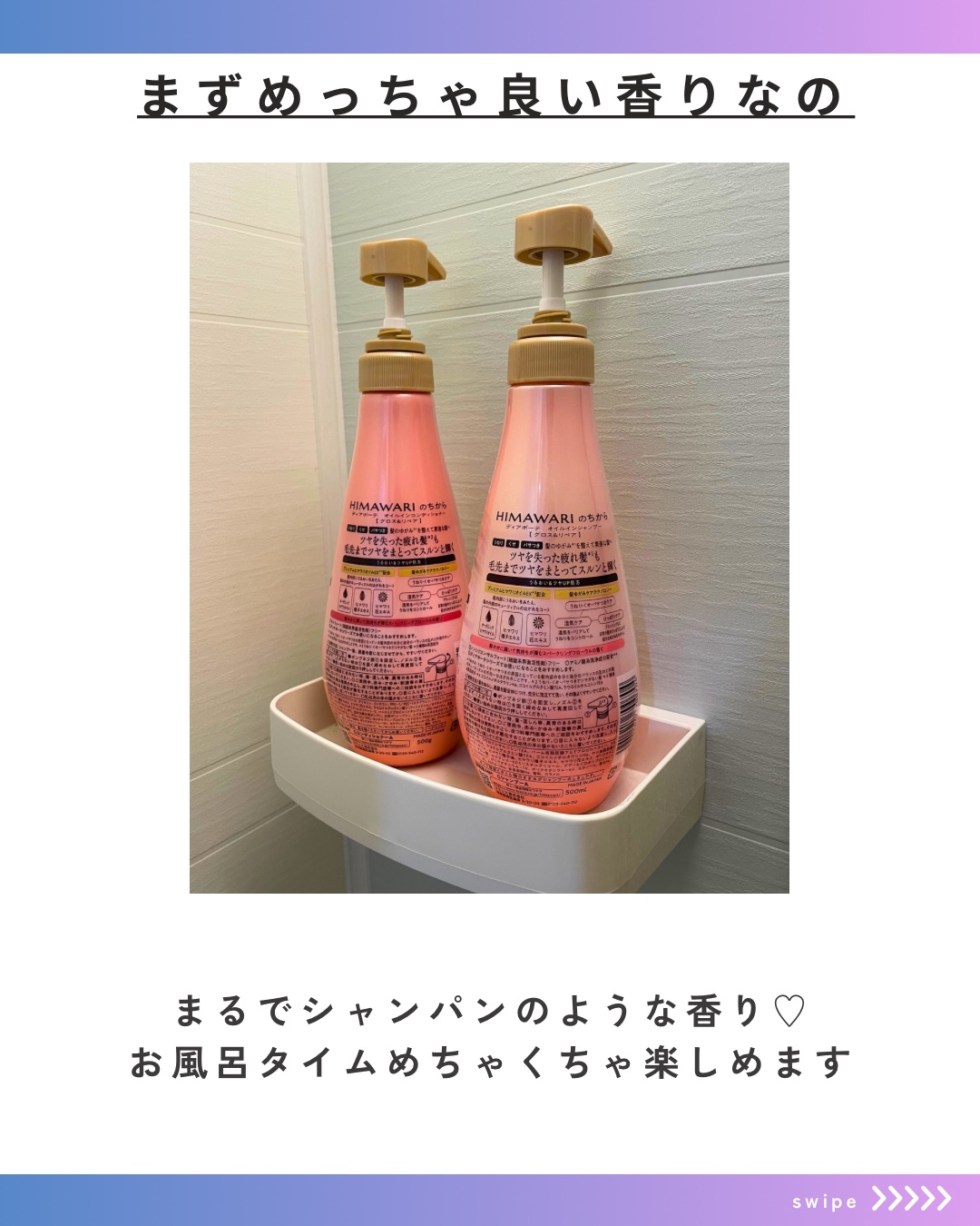 オイルインシャンプー／オイルインコンディショナー (グロス＆リペア)/ディアボーテ/市販シャンプーを使ったクチコミ（2枚目）