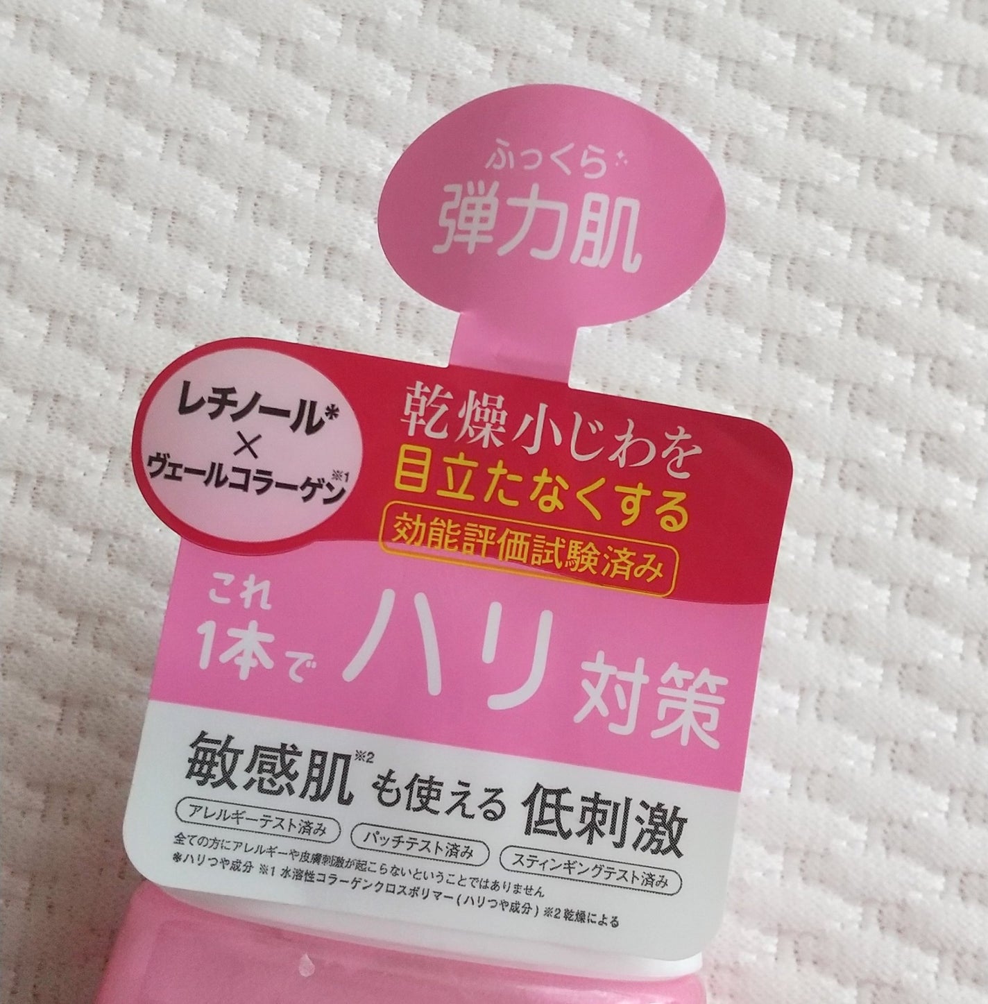 ピュア ナチュラル エッセンスローション リフト/pdc/化粧水を使ったクチコミ(2枚目)
