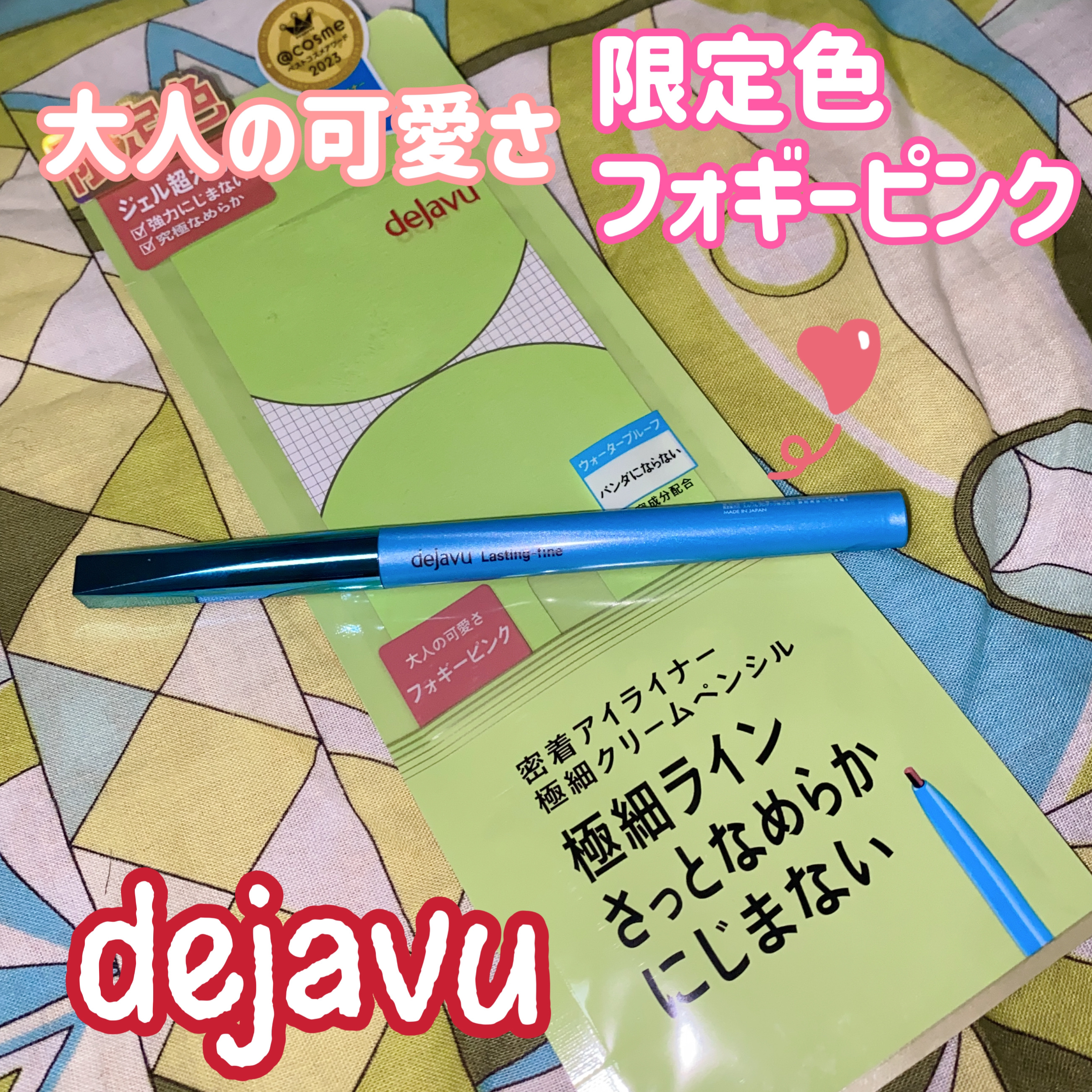 「密着アイライナー」極細クリームペンシル/デジャヴュ/ペンシルアイライナーを使ったクチコミ（1枚目）