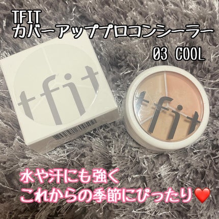 カバーアッププロコンシーラー/TFIT/パレットコンシーラーを使ったクチコミ(1枚目)