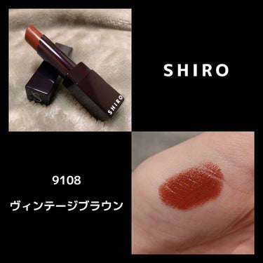 ジンジャーリップスティック 9108 ヴィンテージブラウン/SHIRO/口紅を使ったクチコミ（1枚目）