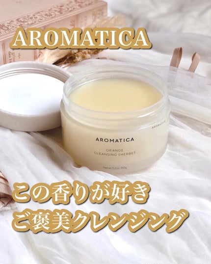 オレンジクレンジングシャーベット/AROMATICA/クレンジングバームを使ったクチコミ(1枚目)