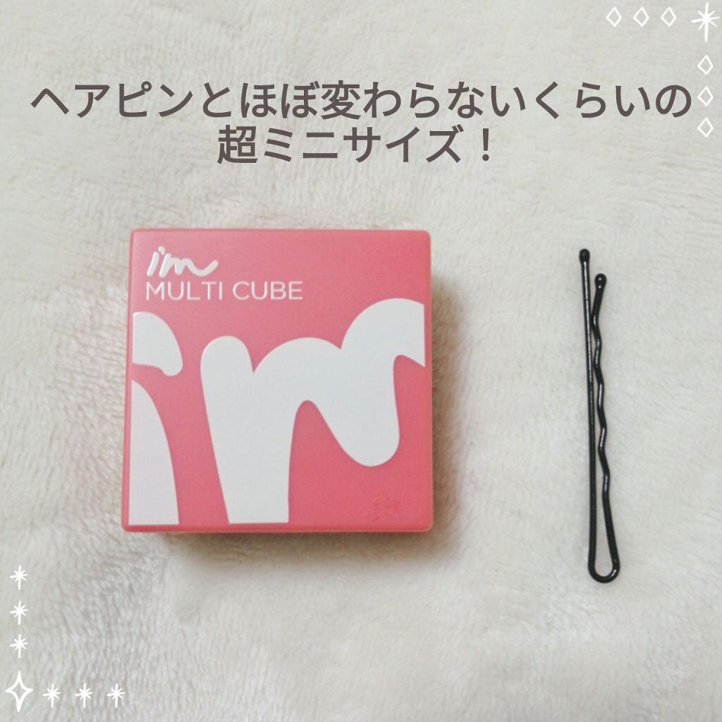 マルチキューブ/i’m meme/マルチパレットを使ったクチコミ(4枚目)