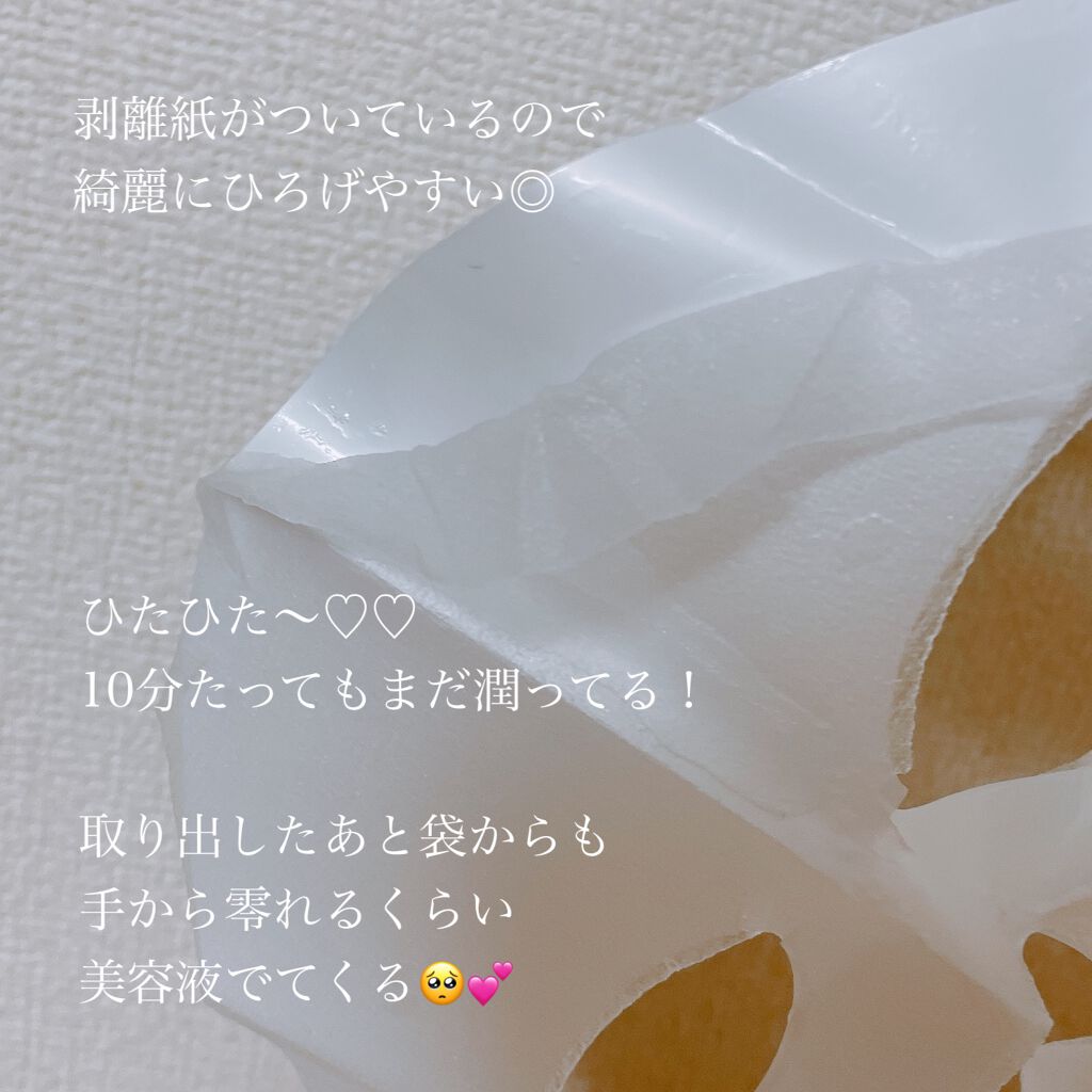 さくらモイストクリアマスク /我的美麗日記/シートマスク・パックを使ったクチコミ（2枚目）