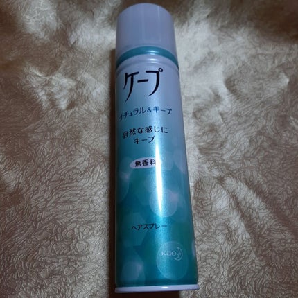 ナチュラル&キープ 無香料/ケープ/ヘアスプレーを使ったクチコミ(1枚目)