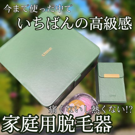 Ulike AIR+脱毛器/ulike/家庭用脱毛器を使ったクチコミ(1枚目)