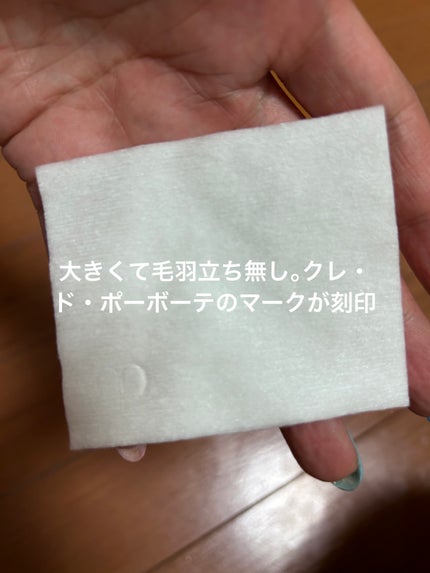 ル・コトン/クレ・ド・ポー ボーテ/コットンを使ったクチコミ(2枚目)