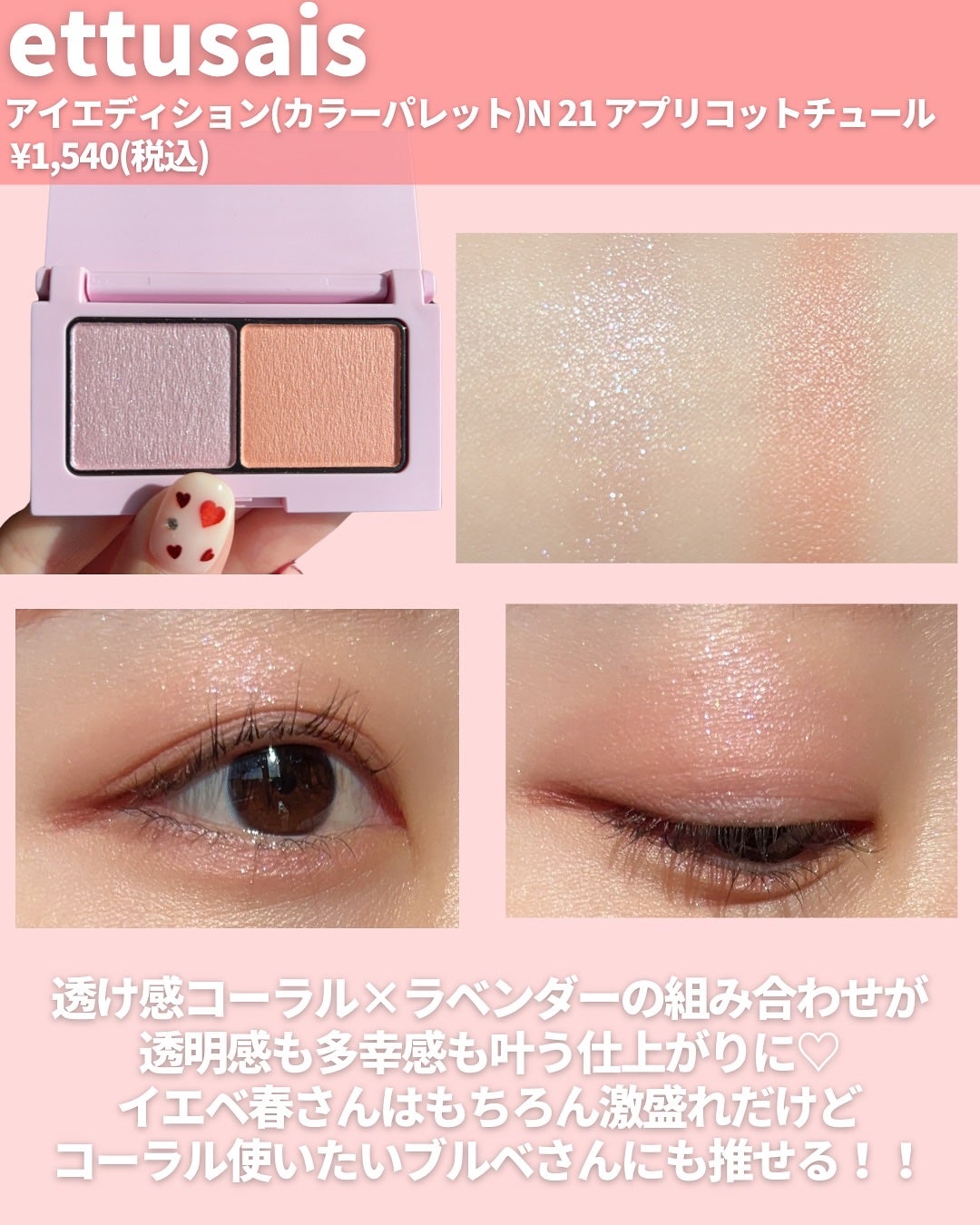 ミネラルクラッシィシャドー/エトヴォス/アイシャドウパレットを使ったクチコミ(4枚目)