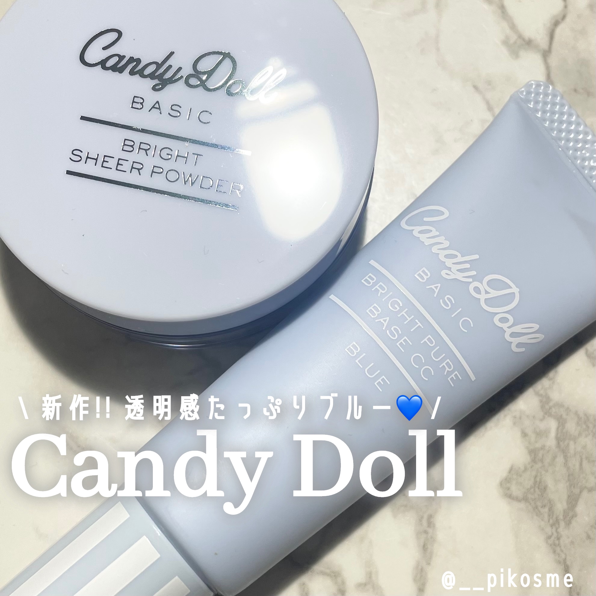 ブライトピュアベースCC/CandyDoll/CCクリームを使ったクチコミ（1枚目）