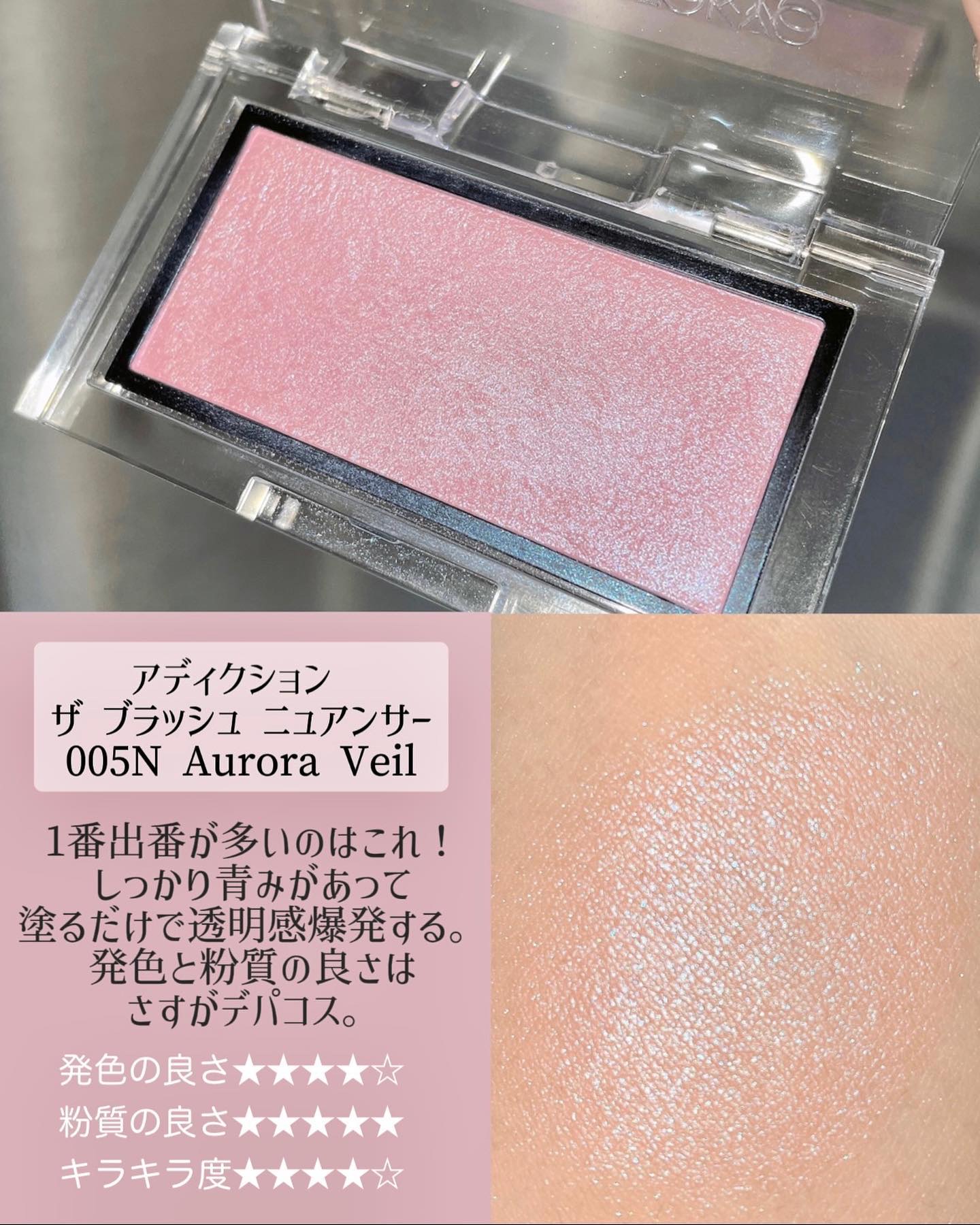 ブラーラジエンスチーク/Dinto/パウダーチークを使ったクチコミ（3枚目）