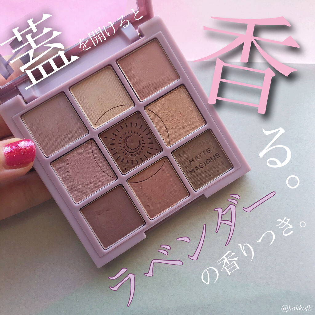 マイフェイブムードアイパレット 9カラー 02 ムーニー(MOONY)/HOLIKA HOLIKA/アイシャドウパレットを使ったクチコミ（3枚目）