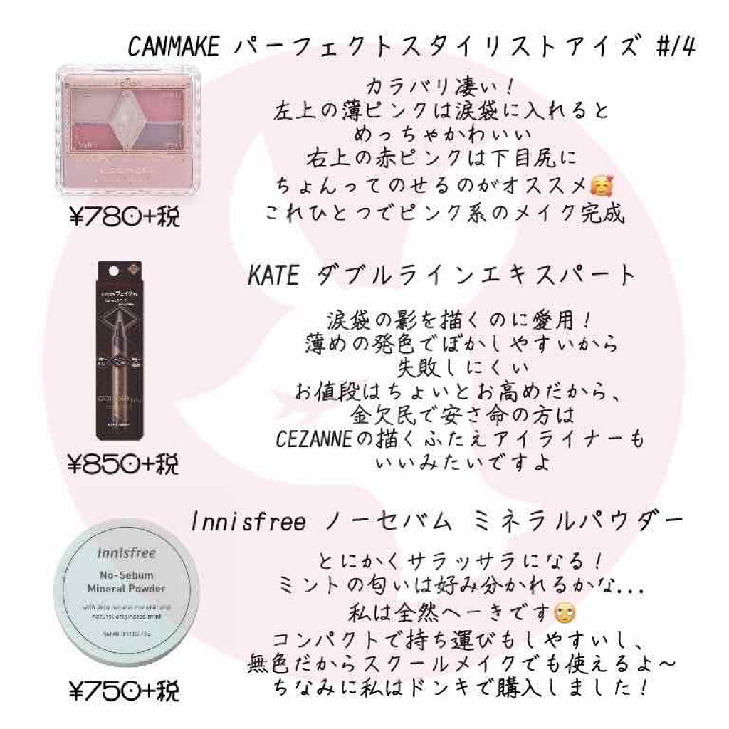 【旧品】パーフェクトスタイリストアイズ/キャンメイク/アイシャドウパレットを使ったクチコミ（2枚目）