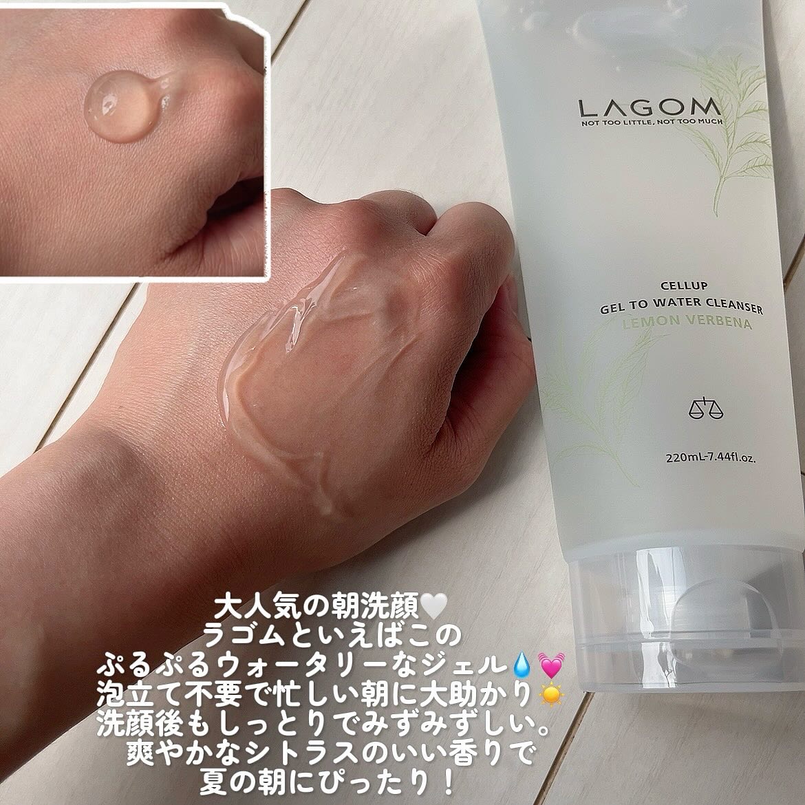 ラゴム ジェルトゥウォーター クレンザー(LV)(朝用洗顔)/LAGOM /その他洗顔料を使ったクチコミ（2枚目）