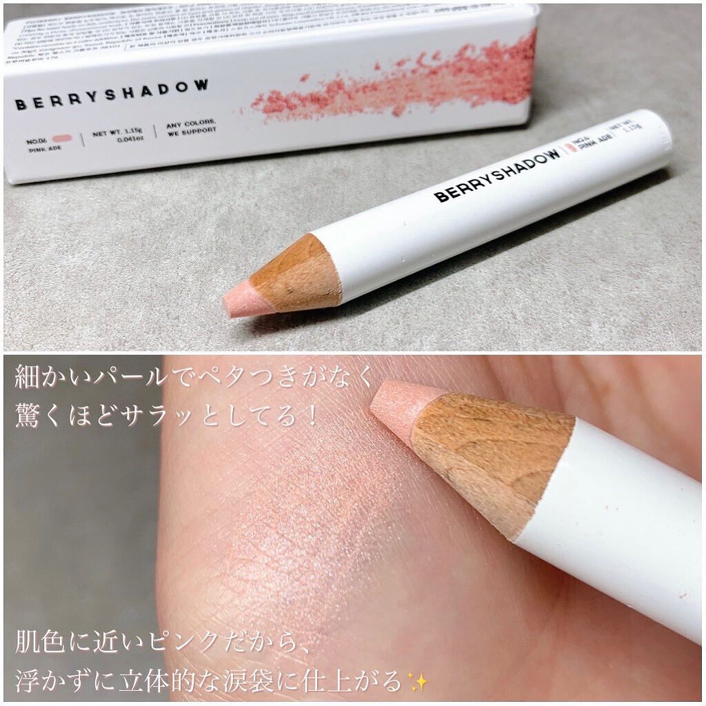 BERRYSHADOW/piciberry/スティックアイシャドウを使ったクチコミ（2枚目）