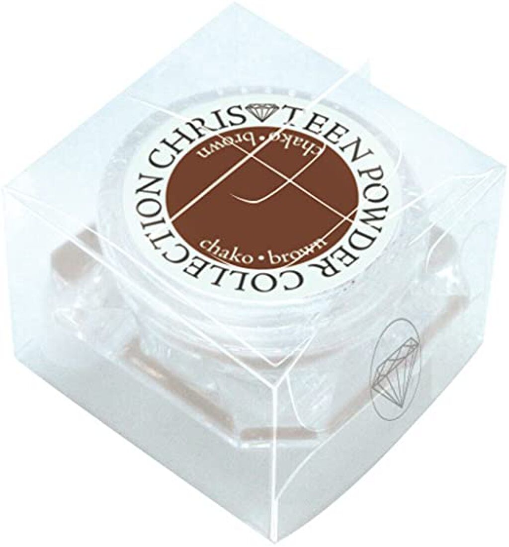 クリスティーン パウダーコレクション チャコ・ブラウン
