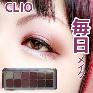 プロ アイ パレット エアー/CLIO/アイシャドウパレットを使ったクチコミ（1枚目）