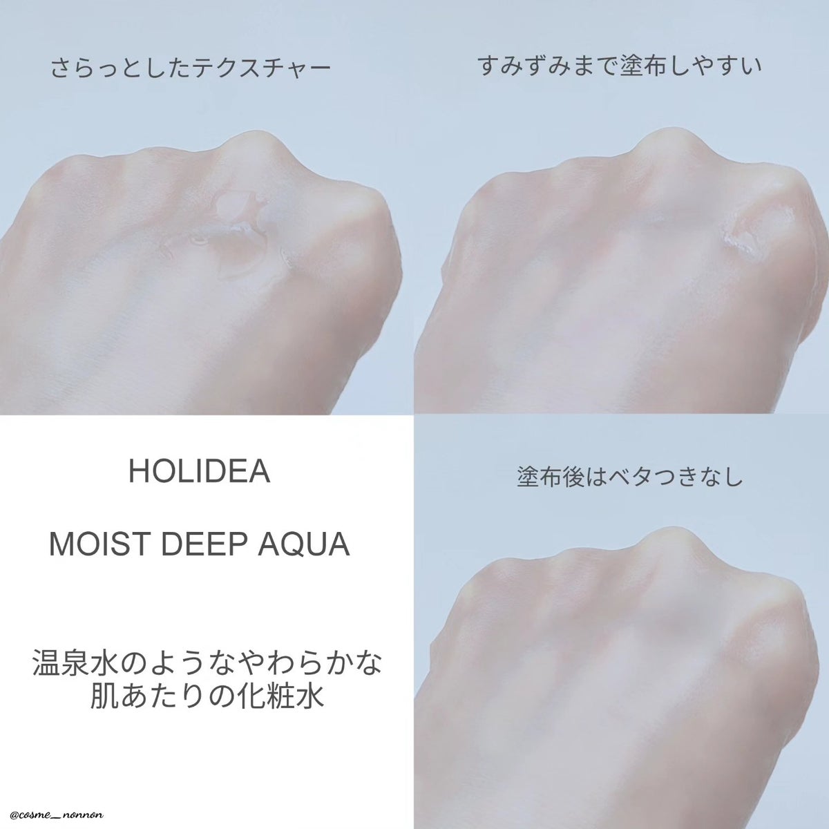 ホリーディア モイストディープアクア/HOLIDEA/化粧水を使ったクチコミ（5枚目）