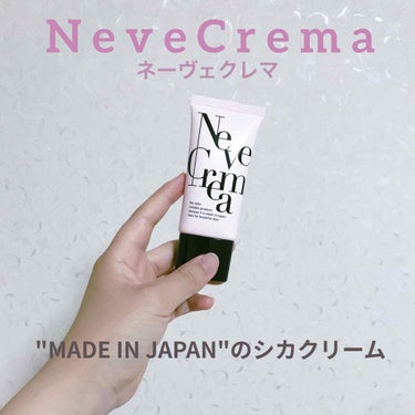 ちゃんり on LIPS 「NeveCrema（ネーヴェクレマ）今韓国・日本で話題のシカク..」（1枚目）