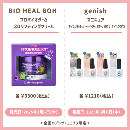 mintoð¥ on LIPS ãð£æ°äœæ
å ±ð¥ð//2025幎3æ6æ¥(æš)ãã4æ3æ¥(æš)ãŸ..ãïŒ7æç®ïŒ