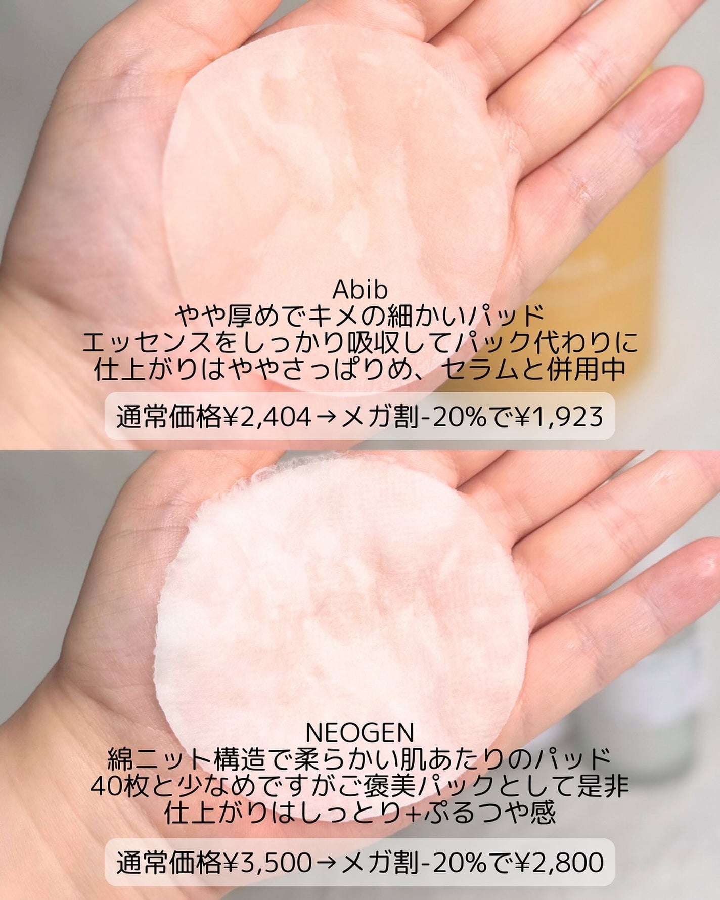 カロテンIPMP(TM) ブレミッシュカーミングセラムパッド/APRILSKIN/トナーパッドを使ったクチコミ(6枚目)