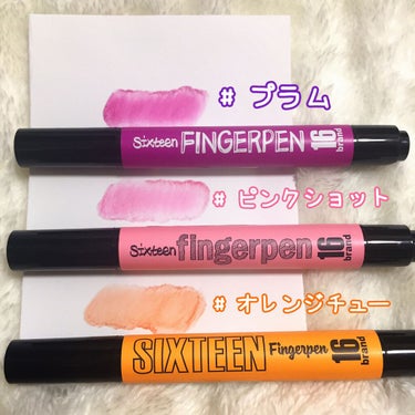 16 FINGERPEN/16BRAND/口紅を使ったクチコミ（3枚目）